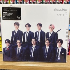 新品未開封！Snow Man ブラザービート 3形態の画像