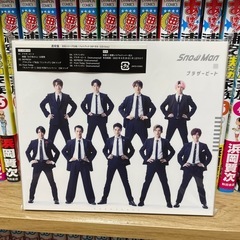 新品未開封！Snow Man ブラザービート 3形態の画像