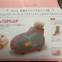 ルルド フットケアコードレス リラブー2 AX-KXL3710pk（ピンク