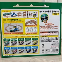 〖美品〗木製電車セット 説明欄読んで下さいの画像