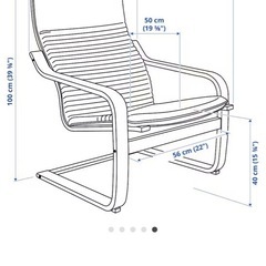 IKEA　ポエングアームチェアの画像