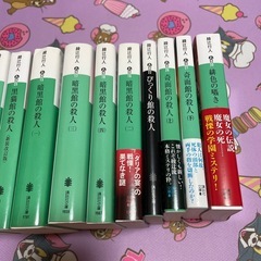 綾辻行人 館シリーズ 緋色の囁き 15冊セットの画像