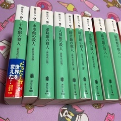 綾辻行人 館シリーズ 緋色の囁き 15冊セットの画像