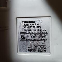 【難アリなので無料】東芝掃除機、ノズル、取り替えパック付きの画像