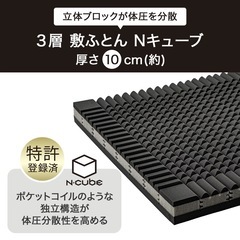 マットレス　Ncubeの画像