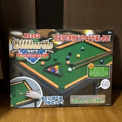 おうちで本格ビリヤードが楽しめる！　新品