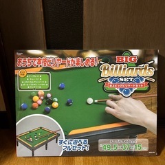 おうちで本格ビリヤードが楽しめる！　新品の画像