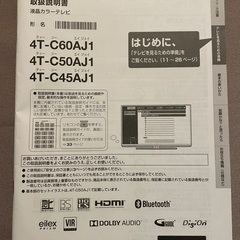 SHARP AQUOS 4T-C45AJ1 音出るが画面出ないの画像