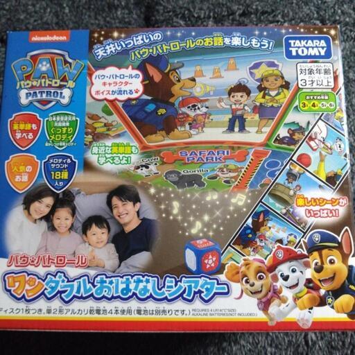 パウ・パトロール豪華12点セット (☆聖夜☆) 武蔵浦和のミニカー