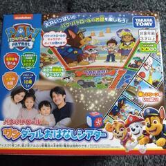 値下げ 中古 パウパトロール　スイッチソフトセット☆ OUTRIGHTGAMES Switchゲームソフト パウ・パトロール ワールド