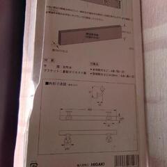手すり　横型45cm  天然木の画像