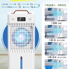 冷風機の画像