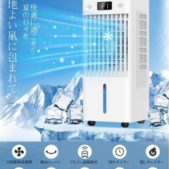 冷風機の画像