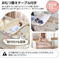 最終価格！7/23まで！Kennkari ベビーベッド ベビー 折り畳みベッド 新生児 折りたたみ 添い寝ベッド マットレス付 おむつ替えテーブル付き キャスター付き サイド高さ調整可能 baby bed 軽量  (ベージュ)の画像