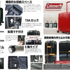 【新品未使用】Colemanキャリーケース 14-59･黒・スーツケース・キャリングバッグの画像