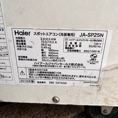 スポットクーラーの画像