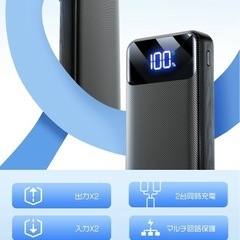 【新品未使用】① 【40000mAh超大容量】モバイルバッテリー 大容量 軽量 Type-C出入力 残量表示 3台同時充電  PD/QC3.0対応 iPhone/Android全機種対応 携帯充電器 スマホ充電器 モバ充 PSE認証済 電熱ベスト バッテリー 旅行/出張/停電/地震の画像