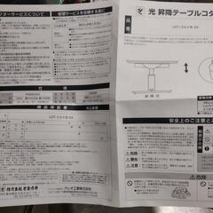 テーブルこたつ（天板無し）の画像