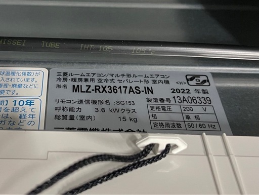 三菱ルームエアコン／マルチ形ルームエアコン 2022年製