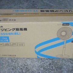中古 扇風機 動作未確認品 ２点まとめセット 箱入り 未清掃 YAMAZEN YUASA 前述の状態のために格安で出品します ジャンク JUNK  梅雨明け本格的な酷暑の時期になりましたので生活応援価格です の画像