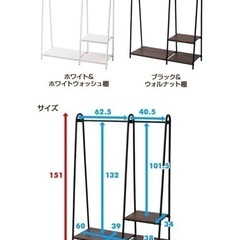 ハンガーラックと収納ケース(5段/型番PH5101)お譲りしますの画像