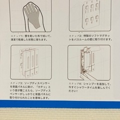シャンプーディスペンサーの画像
