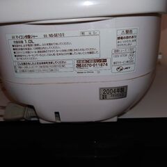 炊飯器 象印 5合炊きの画像