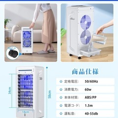 冷風機冷風扇の画像