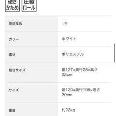 【ニトリ】セミダブルマットレスの画像