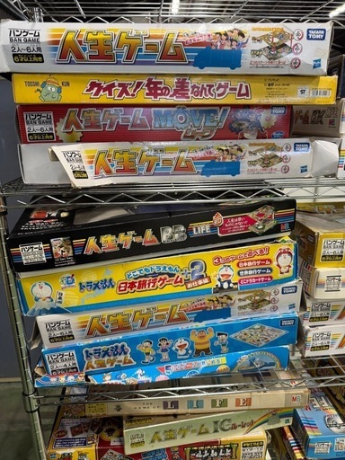 人生とは！？　［大量］人生ゲーム　ボードゲームまとめて
