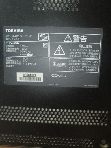東芝液晶テレビ42 インチ（ジャンク） (くろおすいぬ) 西八王子