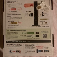 高速ルーターの画像