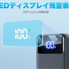 【新品未使用】① 【40000mAh超大容量】モバイルバッテリー 大容量 軽量 Type-C出入力 残量表示 2台同時充電 PD/QC3.0対応 iPhone/Android全機種対応 携帯充電器 スマホ充電器 モバ充 PSE認証済 電熱ベスト バッテリー 旅行/出張/停電/地震②の画像