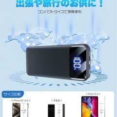 【新品未使用】① 【40000mAh超大容量】モバイルバッテリー 大容量 軽量 Type-C出入力 残量表示 2台同時充電 PD/QC3.0対応 iPhone/Android全機種対応 携帯充電器 スマホ充電器 モバ充 PSE認証済 電熱ベスト バッテリー 旅行/出張/停電/地震②の画像