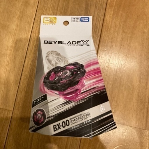 ベイブレードX マンモスタスク　レアベイ