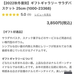 新品　NARUMI GIFTGALLERY BORN  CHINAの画像