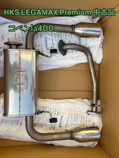 コペンla400マフラー HKS  LEGAMAX Premium