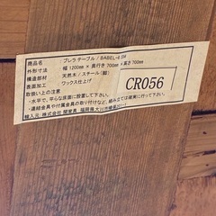 クラッシュゲート ダイニングテーブルセット 椅子4脚 クラッシュゲートダイニングテーブル、椅子4脚 (カズ) 博多の