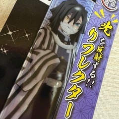 鬼滅の刃リフレクターバンドの画像