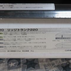 値下げ  INNO ルーフボックス（BR220)の画像
