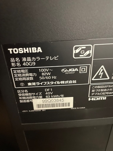 TOSHIBA テレビ　40インチ　REGZA プラステレビ台とアルミラックセット
