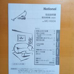 掃除機：パナソニック：MC-K60A-A（2007年モデル）の画像