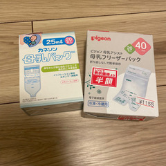 母乳パックのおまけ付き　ピジョン　電動搾乳機の画像