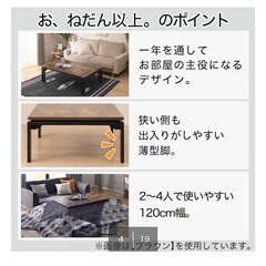 ニトリ　リビングこたつの画像