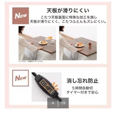 ニトリ　リビングこたつの画像