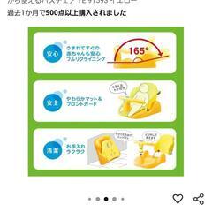 アップリカ　バスチェアの画像