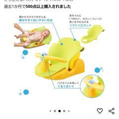 アップリカ　バスチェアの画像