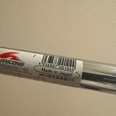 ハリケーン　新品　ハンドルの画像