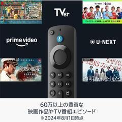 少し早いですが、ご家族にどうでしょうか？【夏休みプレゼントシリーズ第2弾】早い者勝ちです(笑)【映画館のような素敵な映像をどうぞ】【新品未使用】

Amazon Fire TV Stick 4K 8GB Wi-Fi 6の画像
