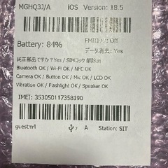 iPhone12の画像